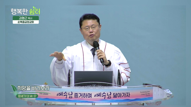 희망을 바라보라