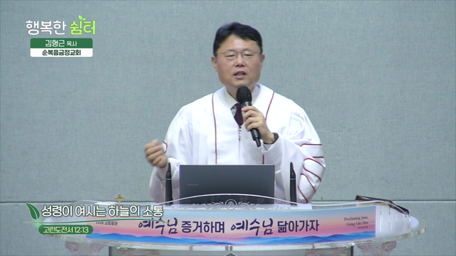 성령이 여시는 하늘의 소통