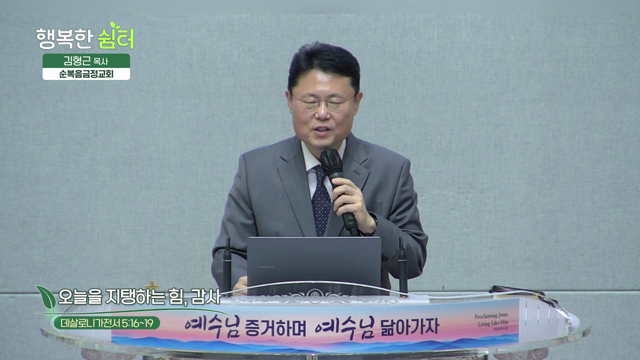 오늘을 지탱하는 힘, 감사