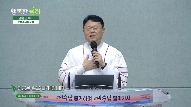 지금은 손을 들 때입니다