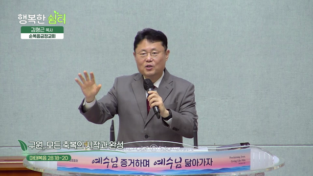 구원, 모든 축복의 시작과 완성