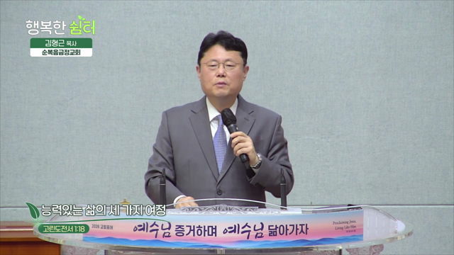 능력있는 삶의 세 가지 여정