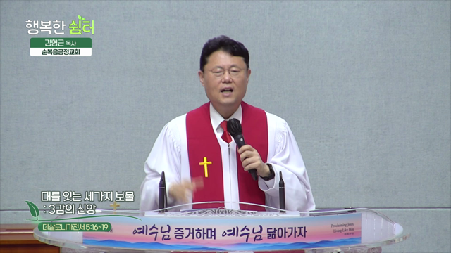 대를 잇는 세가지 보물: 3감의 신앙