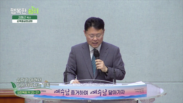 십자가 아래서 다시 세워지는 가족