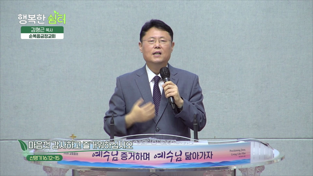 마음껏 감사하고 즐거워하십시오