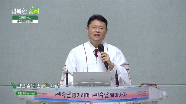 고난 중에 만나는 사랑