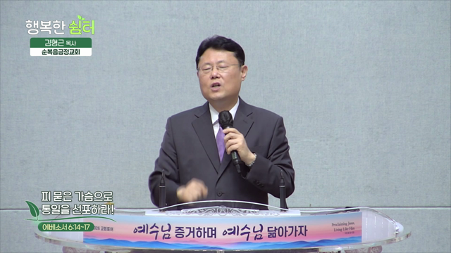 피 묻은 가슴으로 통일을 선포하라!