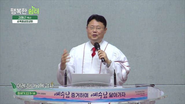 이레 하나님께 감사