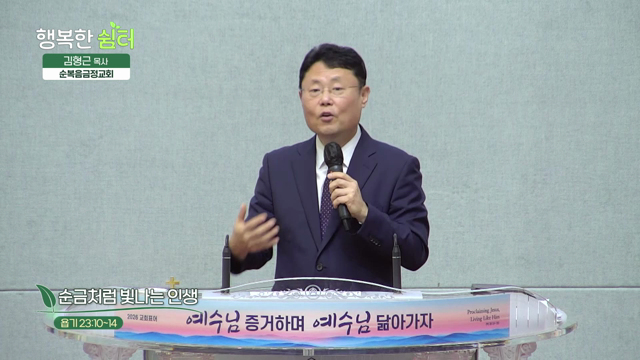 순금처럼 빛나는 인생