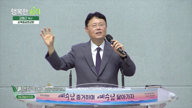 흙먼지 속에 복(마카리오스)