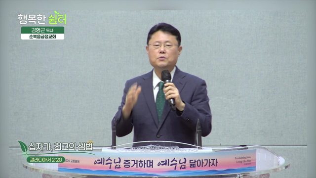 십자가, 최고의 셈법