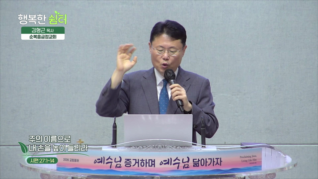 주의 이름으로 내 손을 높이 들리라