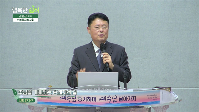 주님을 기뻐하는 순례자의 길