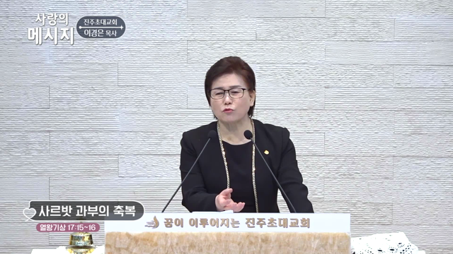 사르밧 과부의 축복