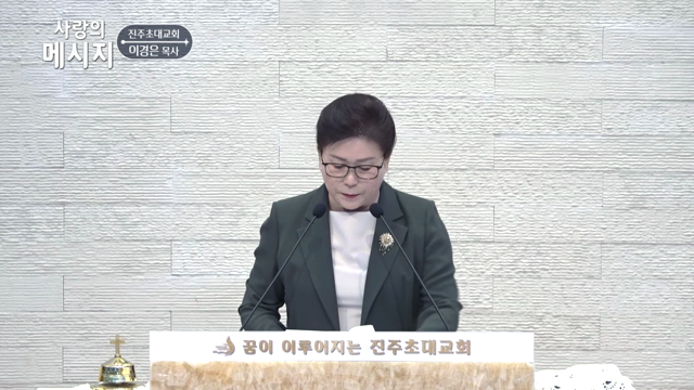 주께 드렸을 뿐이니다