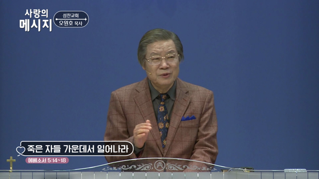 죽은 자들 가운데서 일어나라
