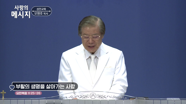 부활의 생명을 살아가는 사람
