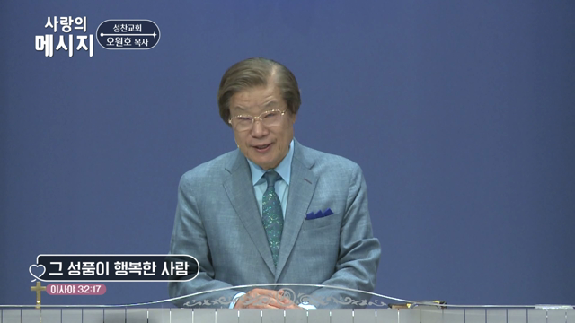 그 성품이 행복한 사람