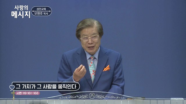 그 가치가 그 사람을 움직인다