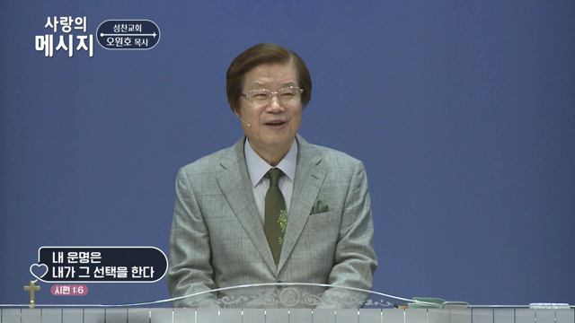 내 운명은 내가 그 선택을 한다