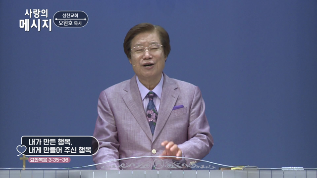 내가 만든 행복, 내게 만들어 주신 행복