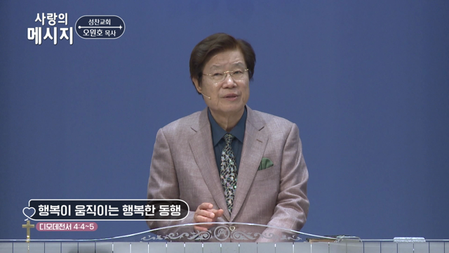 행복이 움직이는 행복한 동행