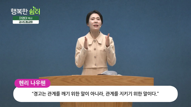 여호수아의 마지막 결단