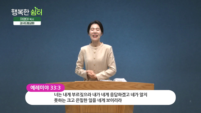 회복의 근원이신 예수님을 만나다