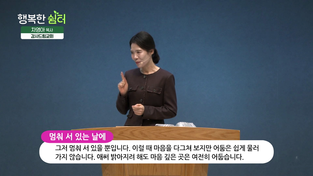 빛의 근원이신 예수님을 만나다