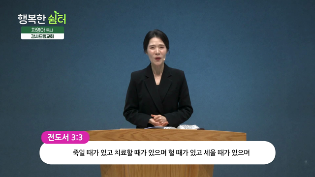 끝까지 사랑하시는 예수님