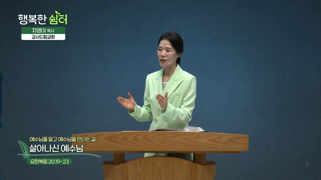 살아나신 예수님