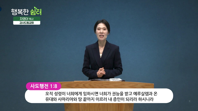 하나님의 때를 신뢰하는 믿음