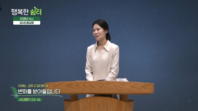 변화를 받아들입니다