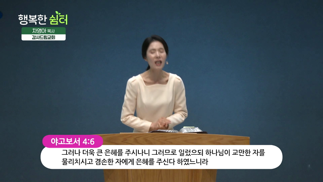 돈이 아니라 예수의 이름으로 세우라