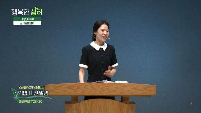 억압 대신 맡김