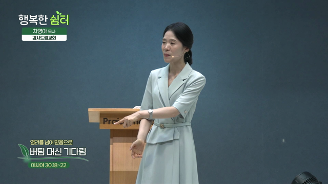 버팀 대신 기다림