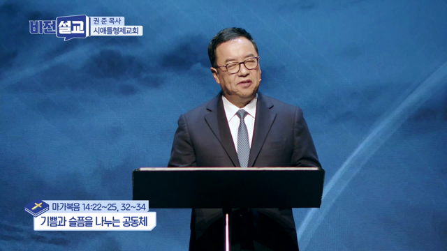 기쁨과 슬픔을 나누는 공동체