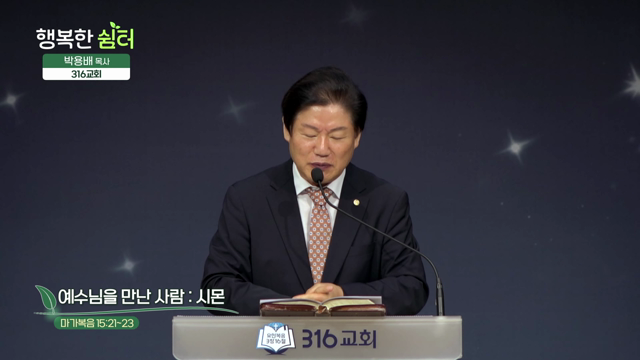 예수님을 만난 사람: 시몬