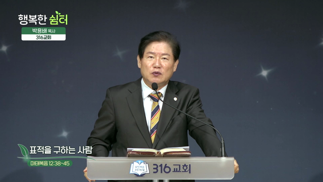 표적을 구하는 사람