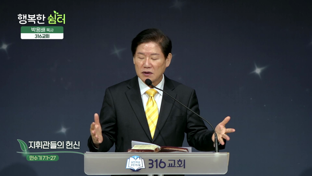 지휘관들의 헌신