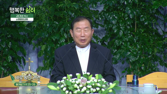 바로 왕의 권면