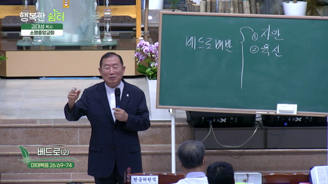 베드로(2)