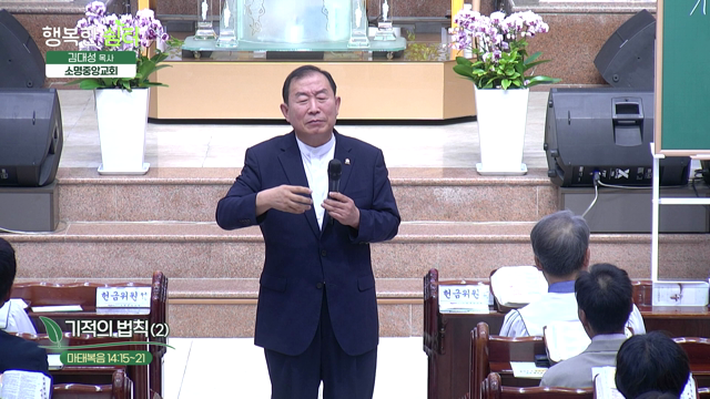 기적의 법칙(2)