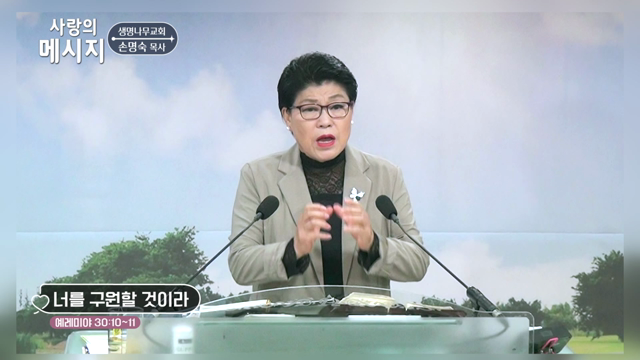 너를 구원할 것이라