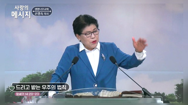 드리고 받는 우주의 법칙