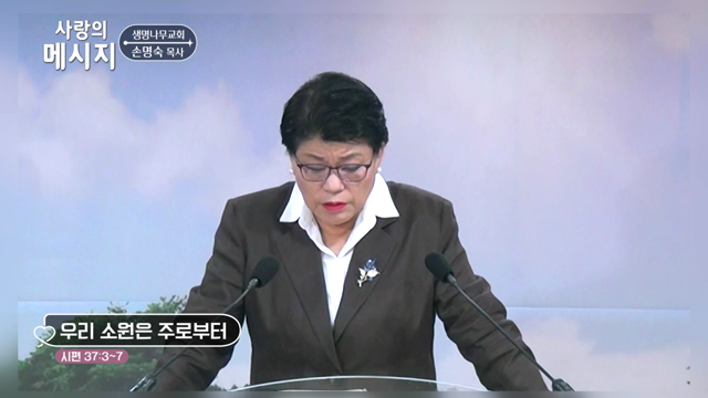 우리 소원은 주로부터