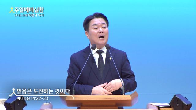 믿음은 도전하는 것이다