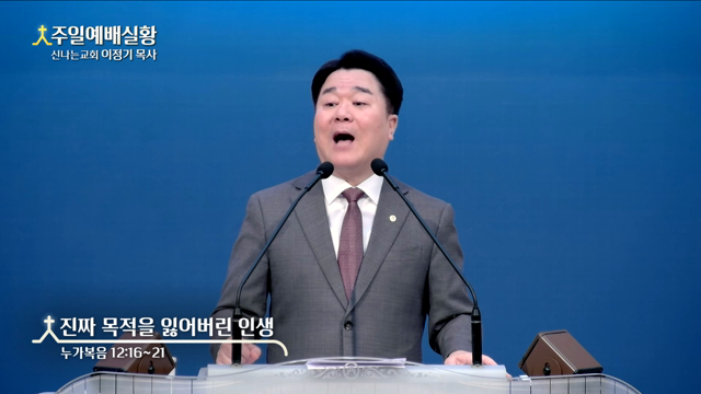 진짜 목적을 잃어버린 인생