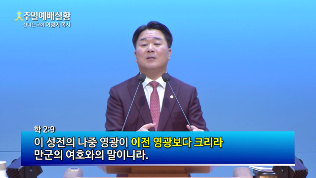 성전 봉헌의 복 4가지