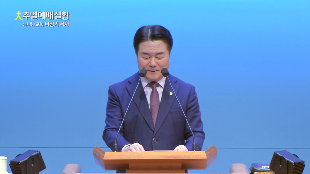 준비된 예수님의 탄생